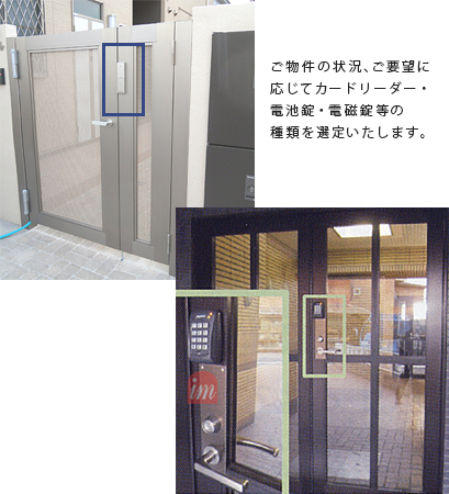 無線ワイヤレスで解錠するエントランス向けオートロック