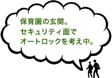 オートロックの噴出し