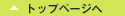 �g�b�v�y�[�W��