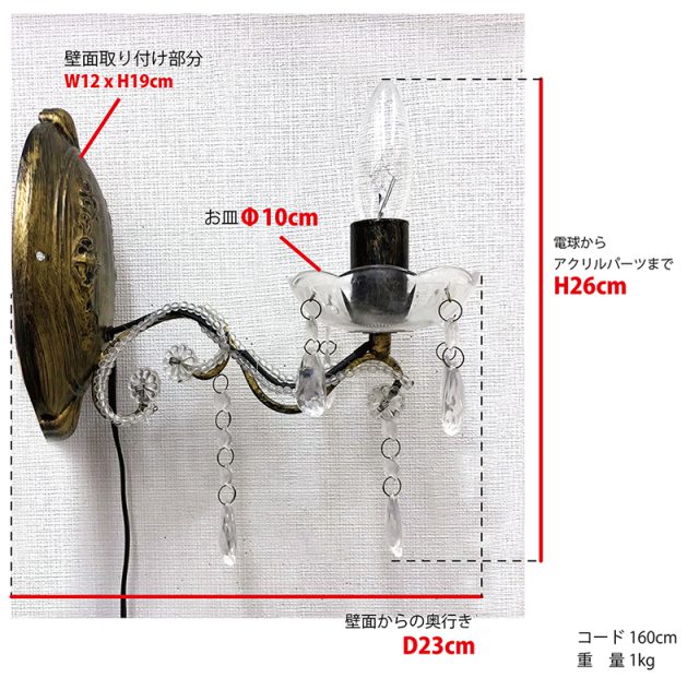 Print ブラケット シャンデリア 詳細