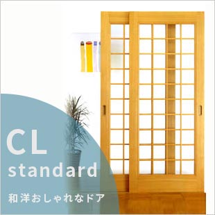 サイズオーダー対応の木製ドア、CLスタンダード