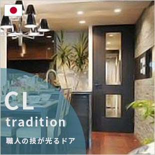 サイズ特注ができるオーダードア、CL伝承