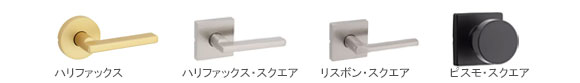 クイックセット室内用ハンドル