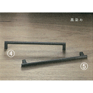 真鍮鋳物の取っ手 黒染め ロングタイプ