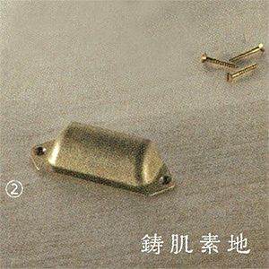 真鍮鋳物 引手 MB-201