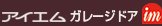 アイエム ドア