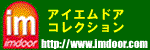 ���E�̃h�A�R���N�V������