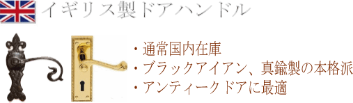 kwiksetドアレバーのご紹介