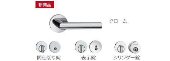 片開きドア用のハンドル