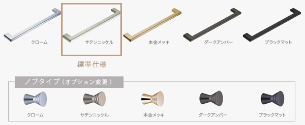 クローゼットの取っ手のオプション画像