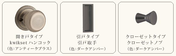 マツ浪漫のドアハンドル