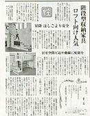 読売新聞