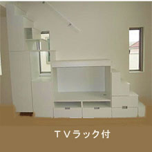 TVボードタイプのロフト用階段 収納階段キット